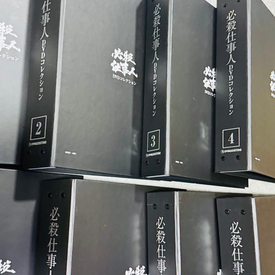 必殺仕事人 DVDコレクション 1~133巻＋冊子133冊 ディアゴスティーニ