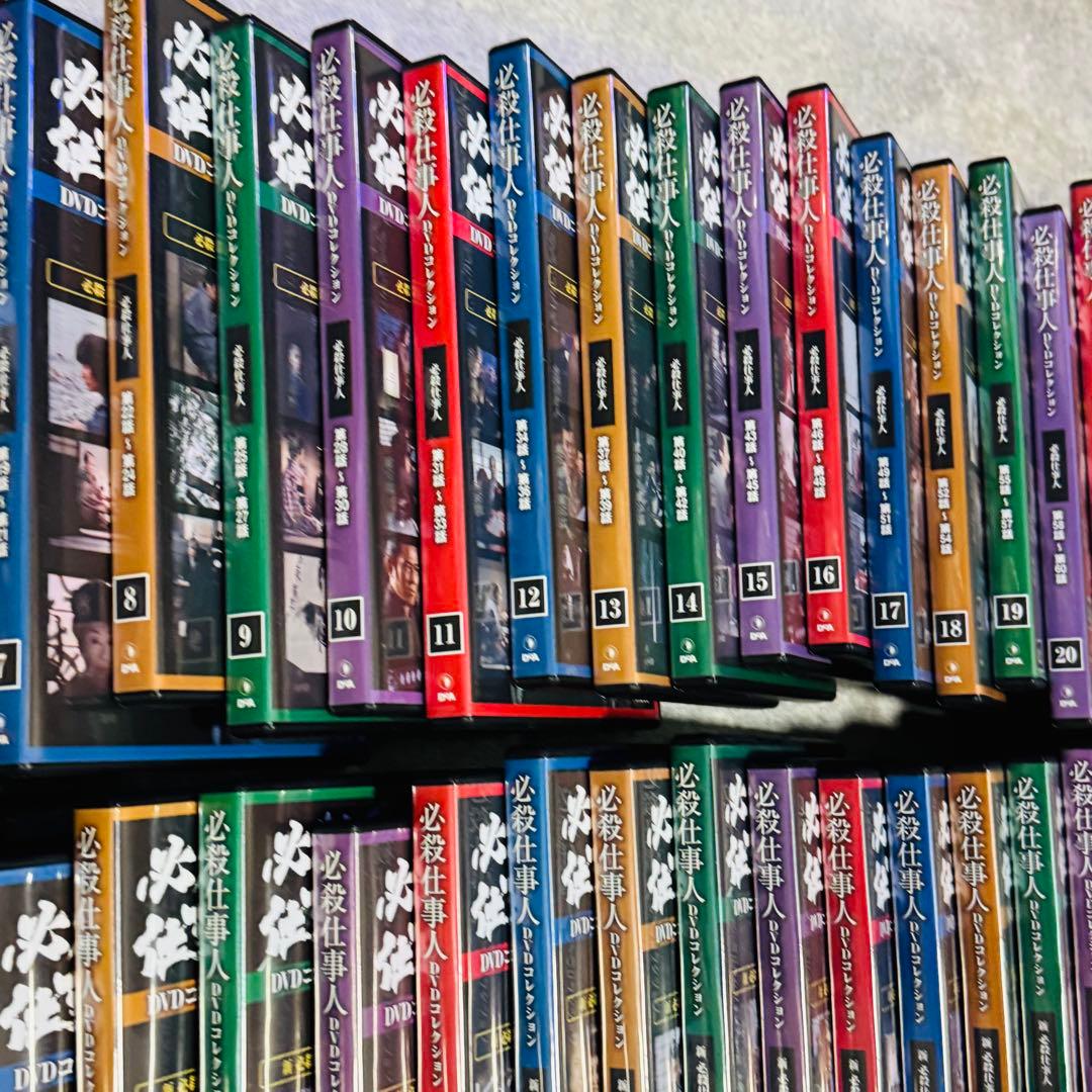 必殺仕事人 DVDコレクション 1~133巻＋冊子133冊 ディアゴスティーニ