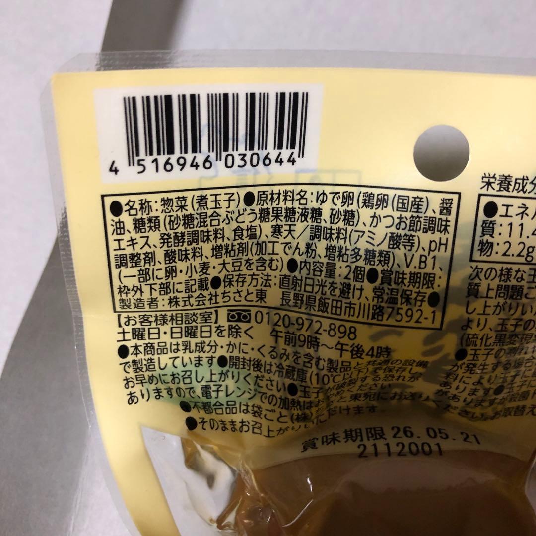 食品　お菓子詰め合わせ　メル44188