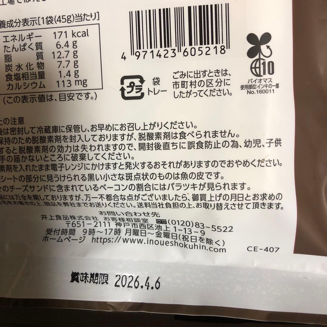 食品　お菓子詰め合わせ　メル44188