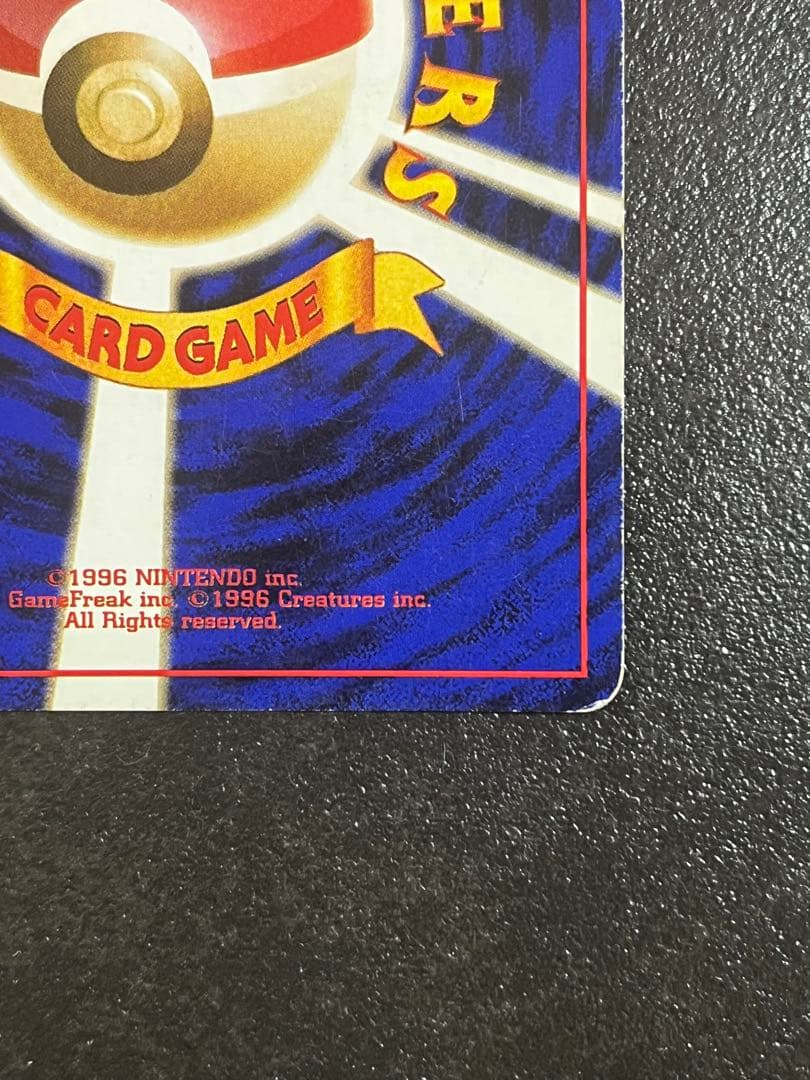 【モンボホロ】わるいリザードン　旧裏