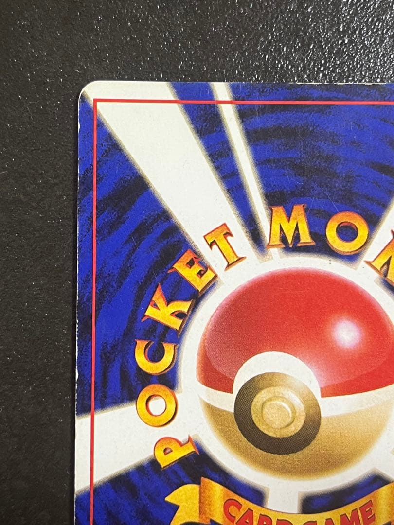 【モンボホロ】わるいリザードン　旧裏