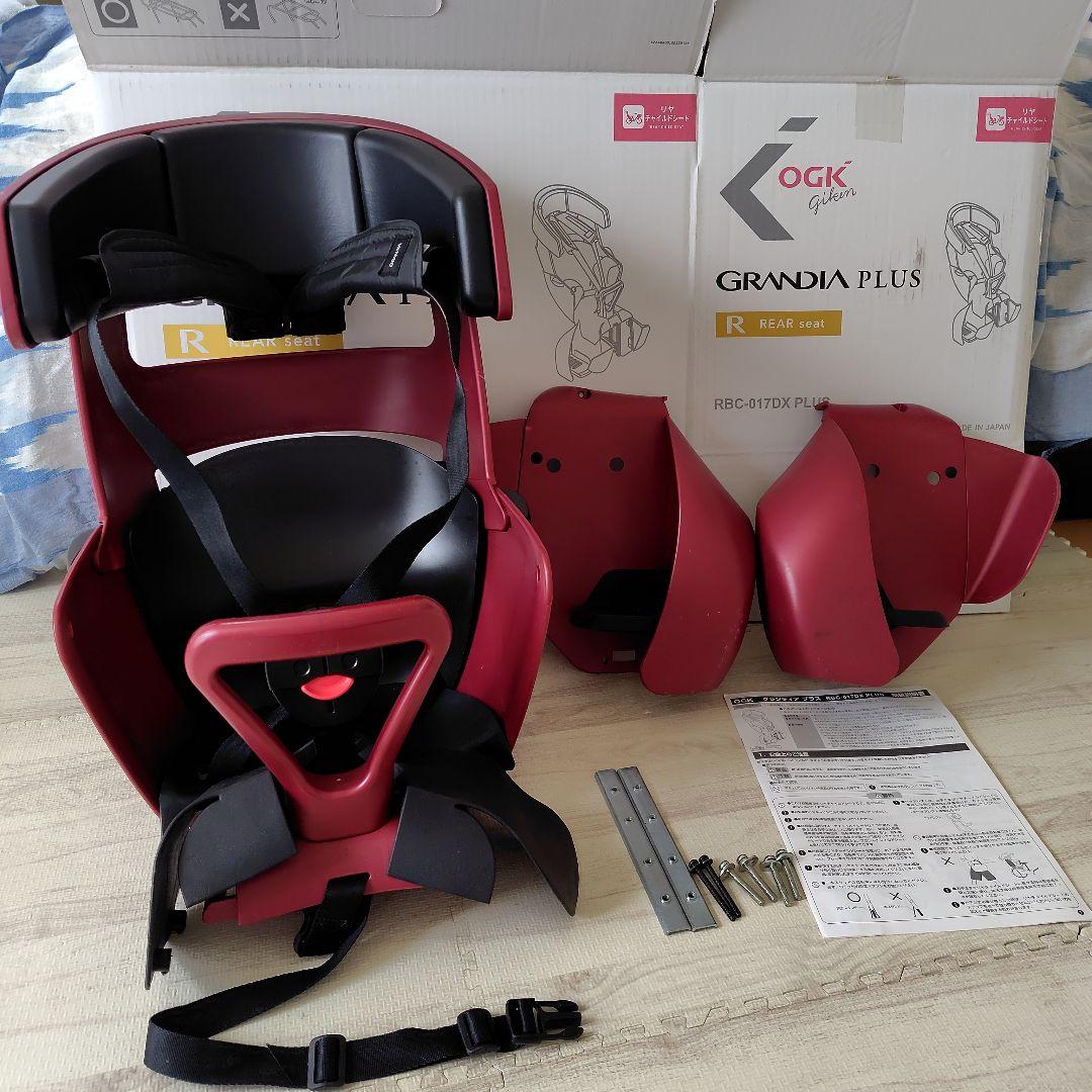 OGK GRANDIA PLUS 自転車用リヤチャイルドシート