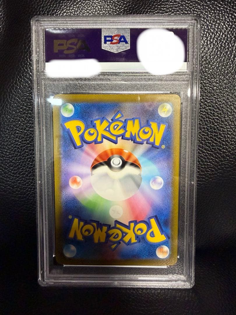 【PSA10】エリカの招待 sar