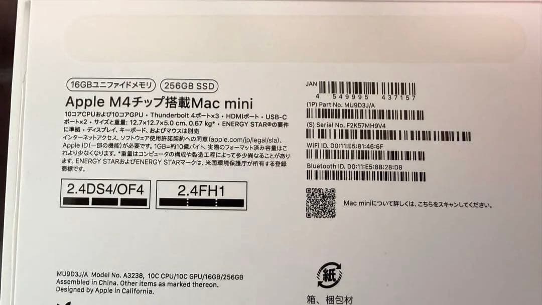 美品 おまけ付き Apple Mac mini M4