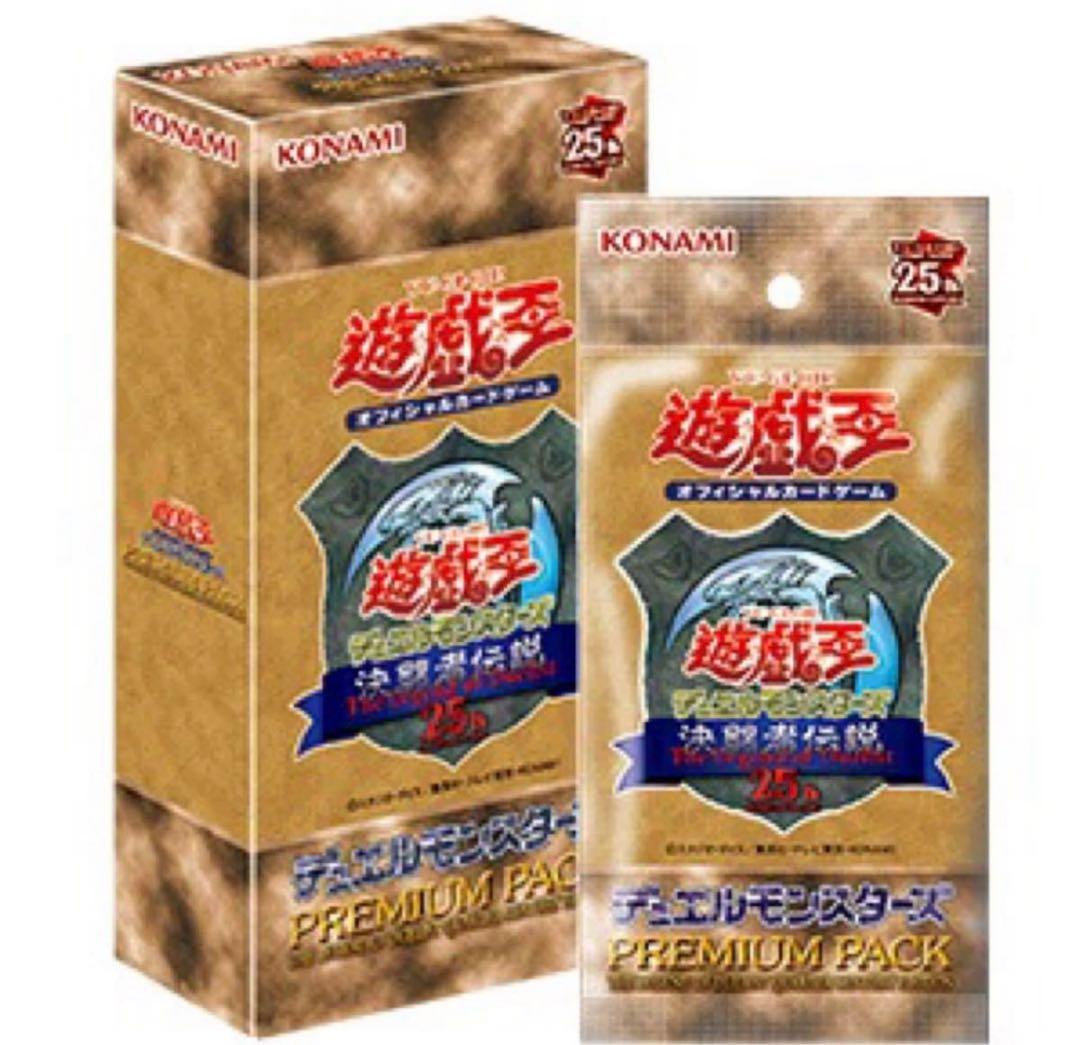 東京ドーム25周年遊戯王デュエルモンスターズ　決闘者伝説　5BOX