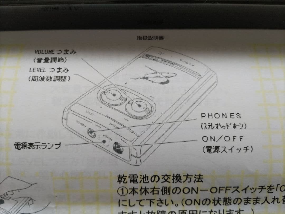 アルファシータC AT-6100　政木和三先生