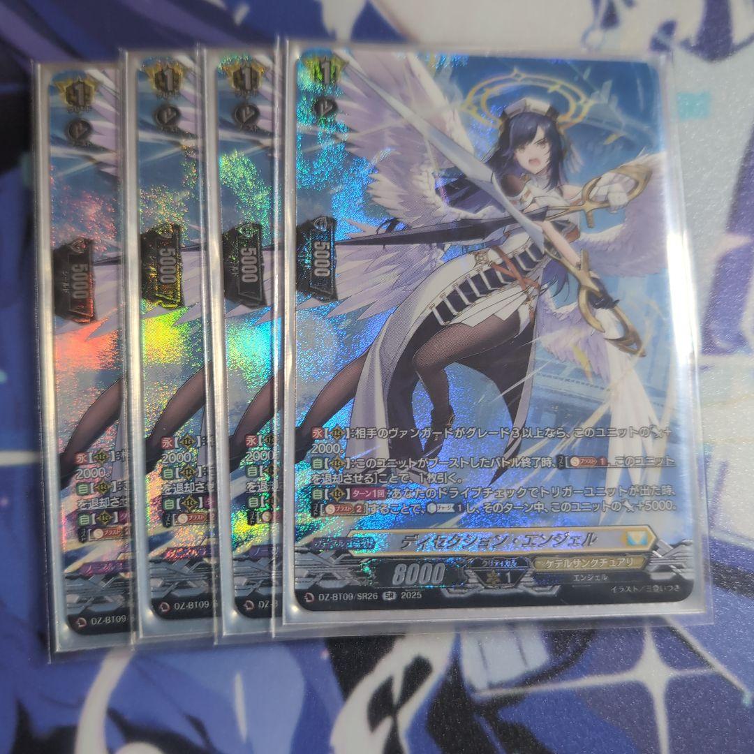 ディセクション ・ エンジェル SR 4枚