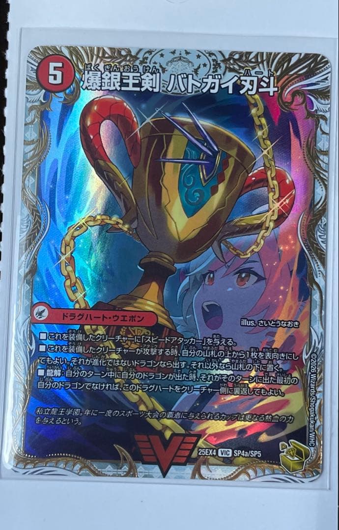 デュエマ　爆熱王DX バトガイ銀河　金トレジャー