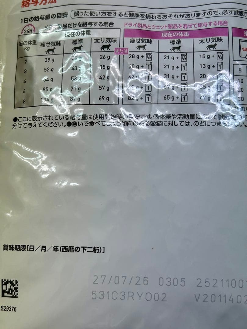 ロイヤルカナン 猫用 腎臓サポート スペシャル 2kg 1袋