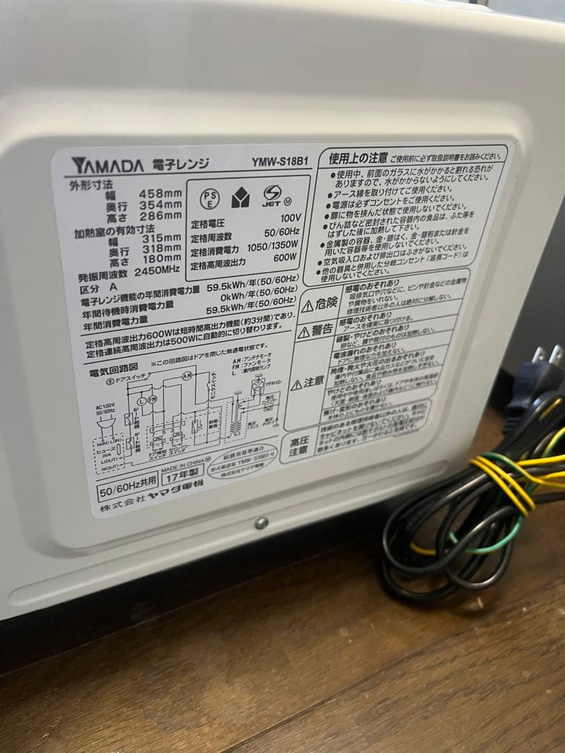 HITACHI 冷蔵庫・電子レンジ セット