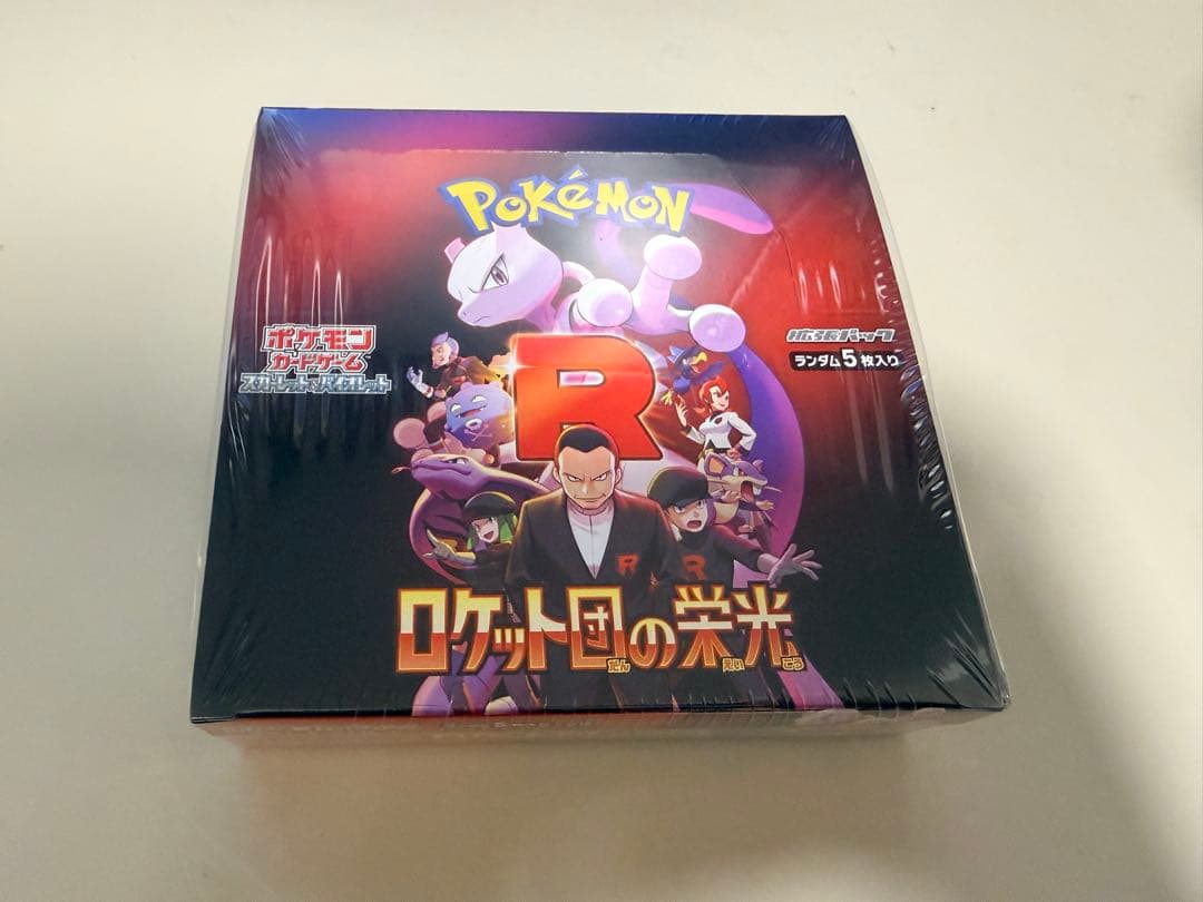 ロケット団の栄光 シュリンク付き 未開封