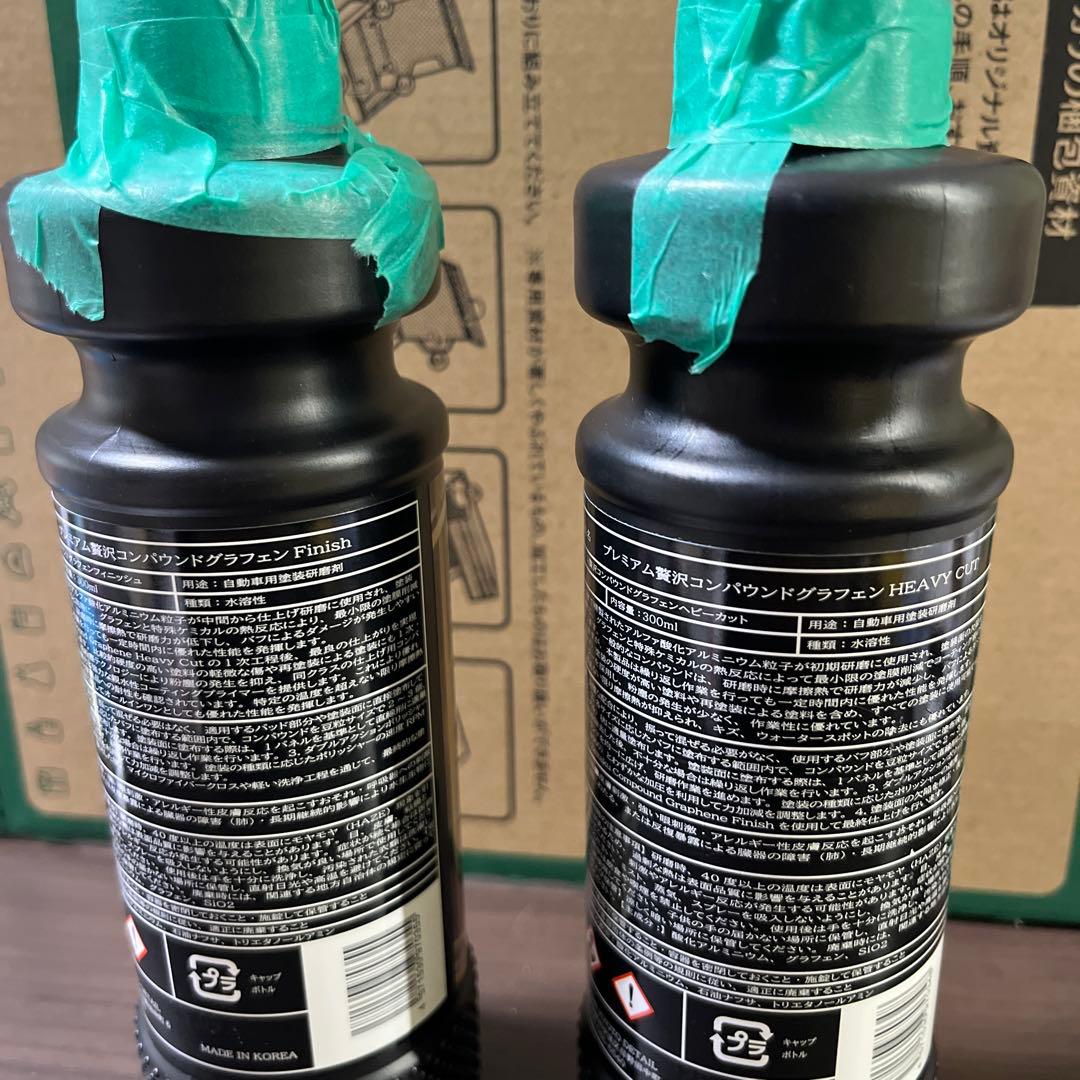 KYOTO DETAIL プレミアム贅沢コンパウンドグラフェン