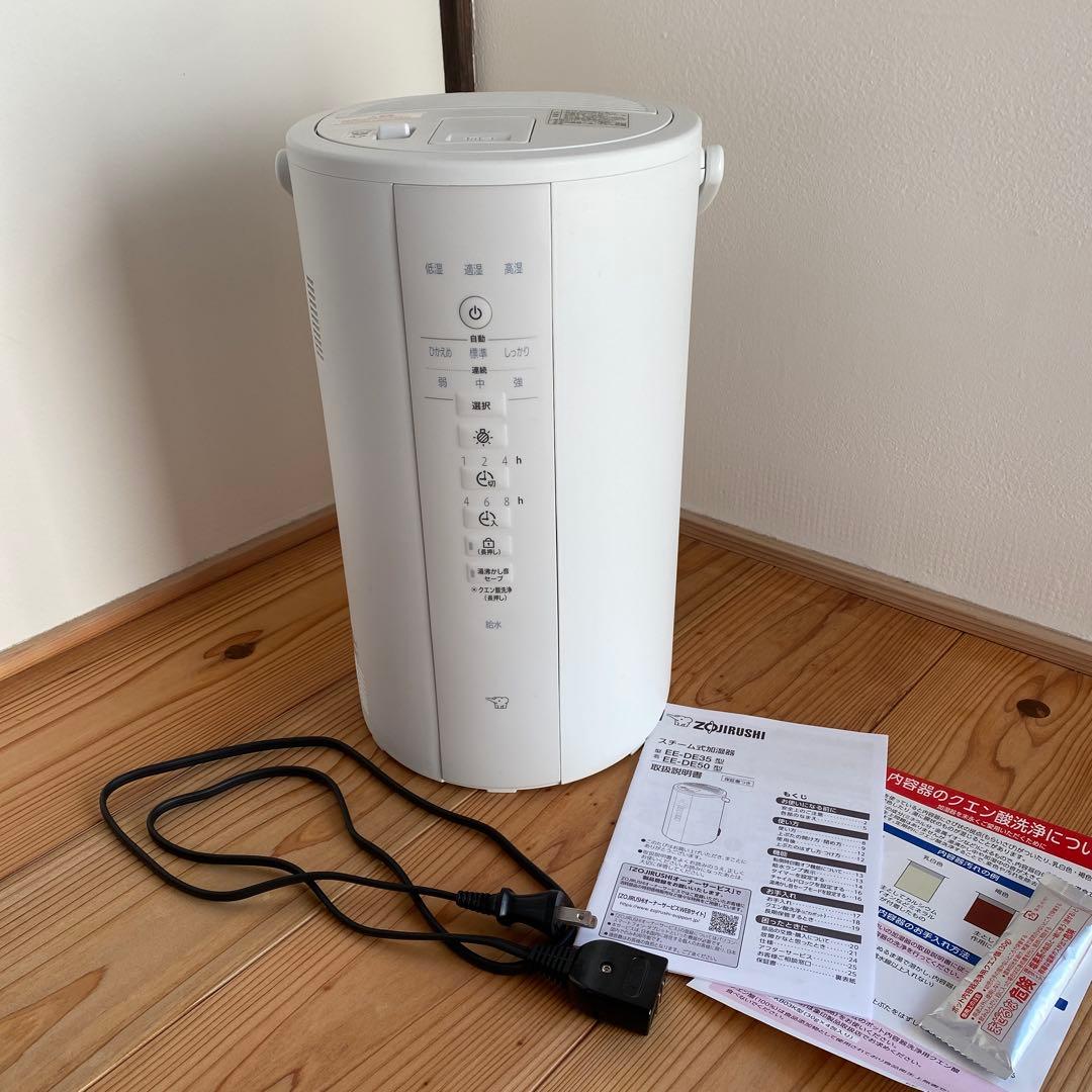 象印 EE-DE50-WA ホワイト スチーム式加湿器 4.0L 2024年製