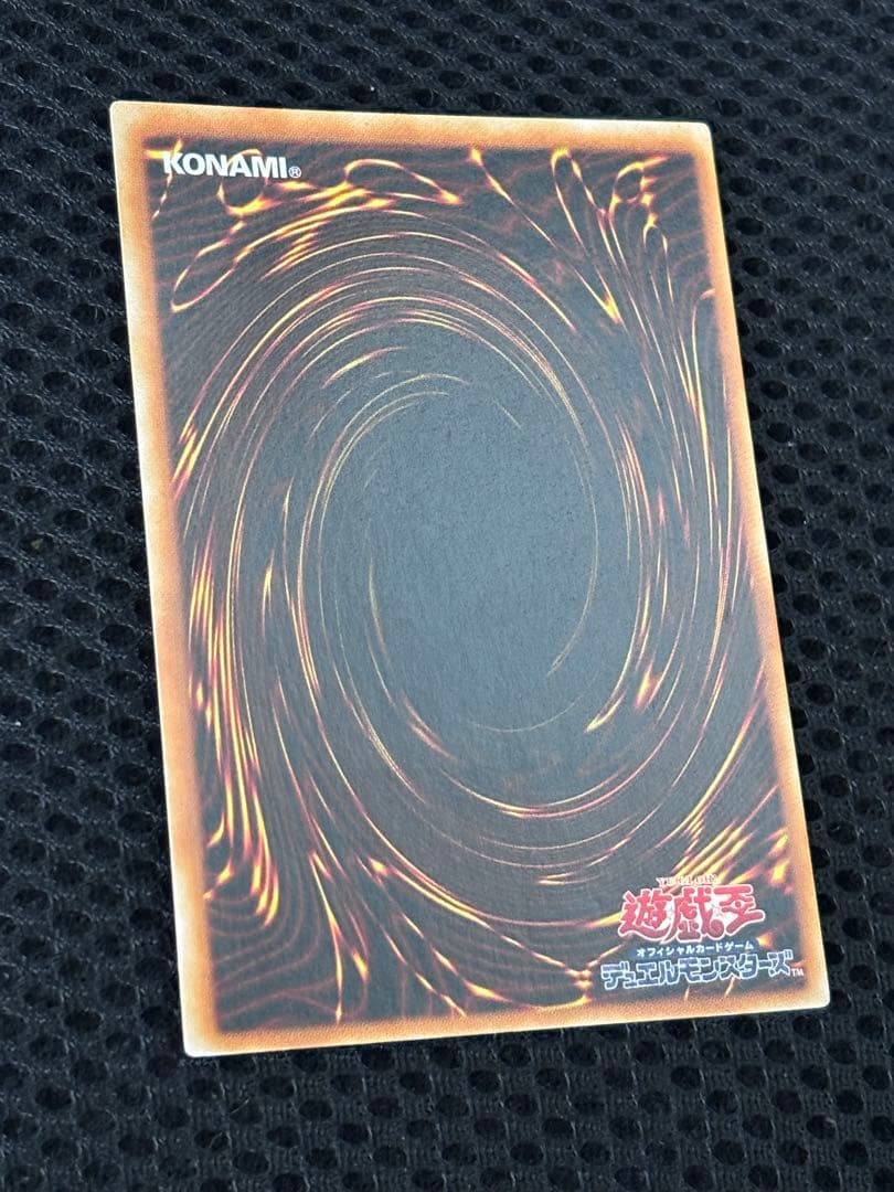 つ*し様 美品〜極美品　真紅眼の闇竜　レリーフ　遊戯王