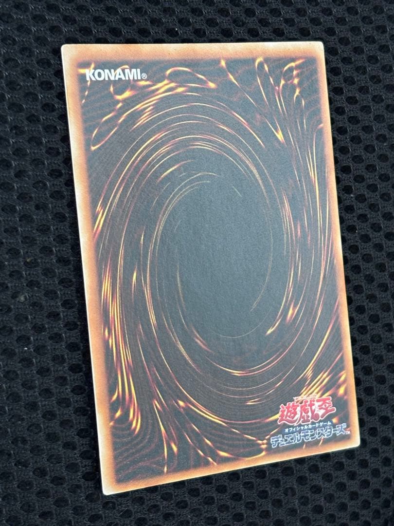 つ*し様 美品〜極美品　真紅眼の闇竜　レリーフ　遊戯王