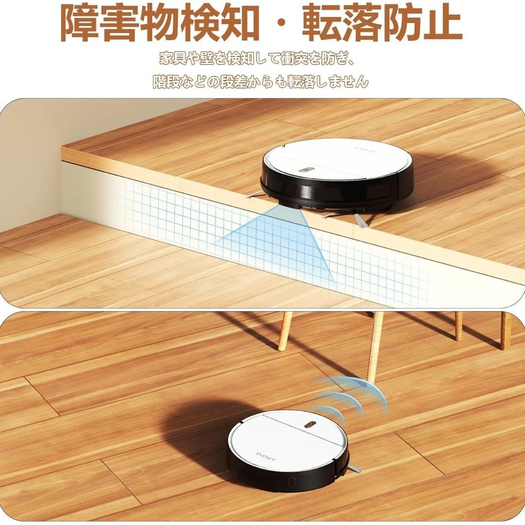 ロボット掃除 ZYNET D6機 3000Pa強力吸引 薄型 自動充電