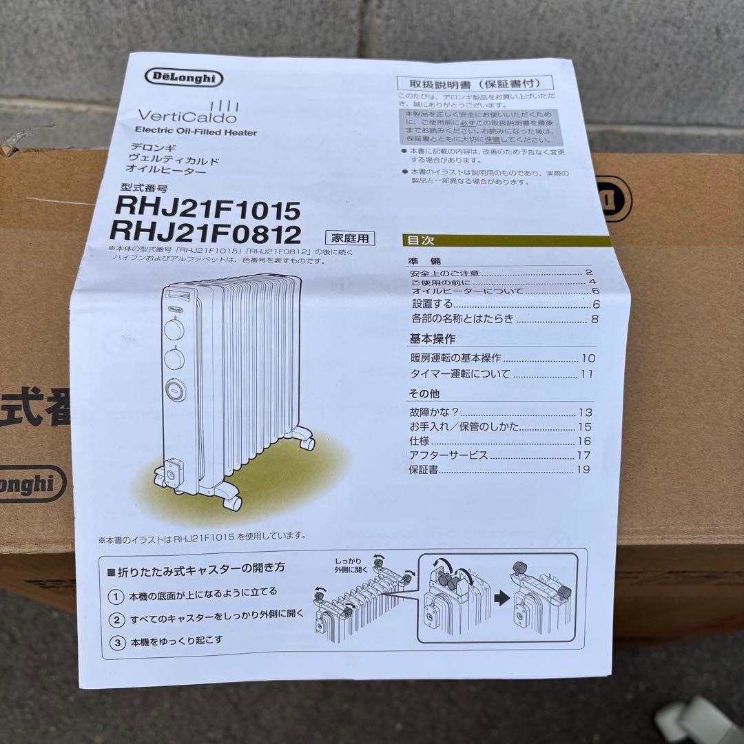 DeLonghi オイルヒーター RHJ21F1015-LG