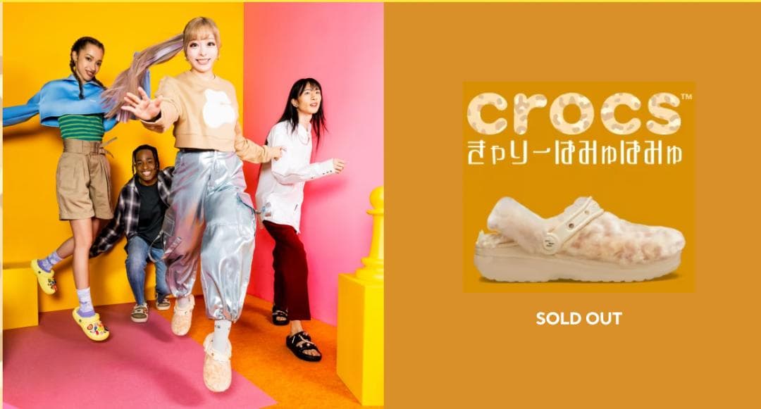 【完売品】きゃりーぱみゅぱみゅ × クロックス ファー レオパード 23cm