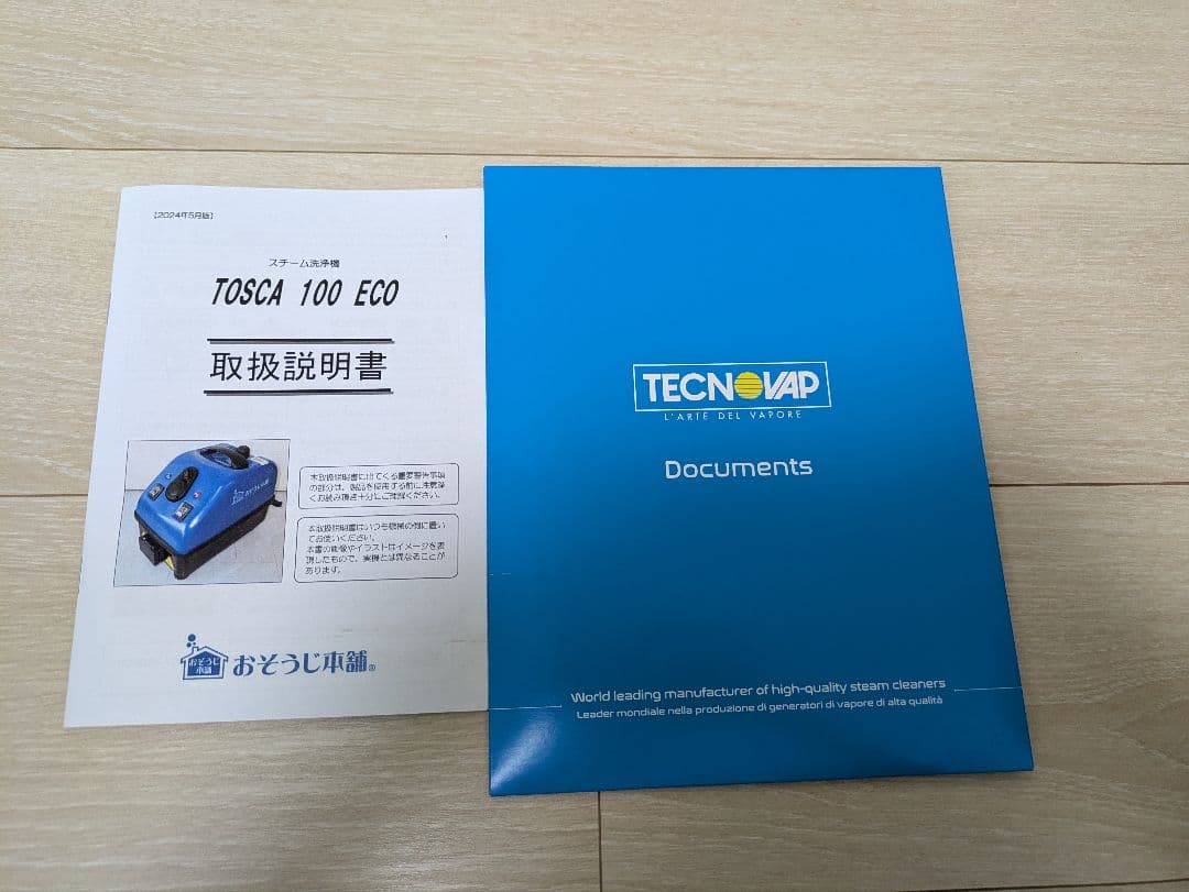 値下げしました!蔵王産業　TOSCA 100ECO スチームクリーナー本体