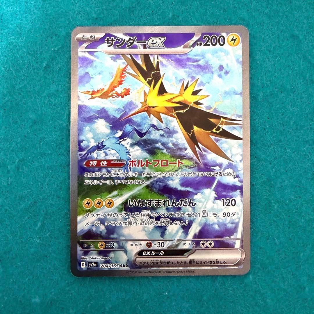 サンダーex sar sv2a