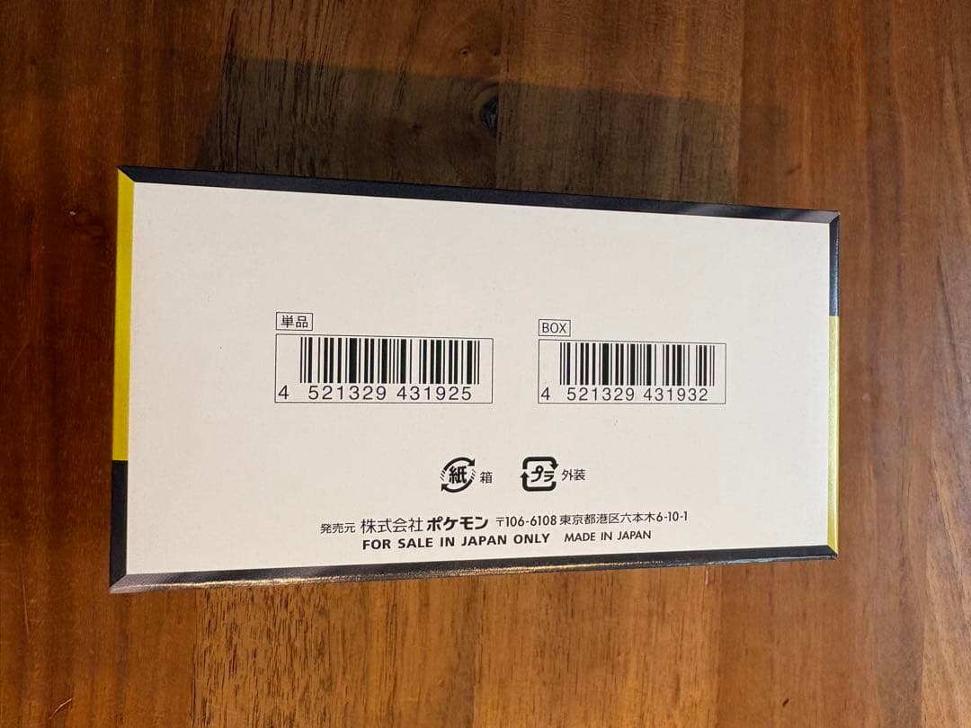 【新品未開封】　メガドリームex box 未開封　シュリンクなし　ペリペリあり