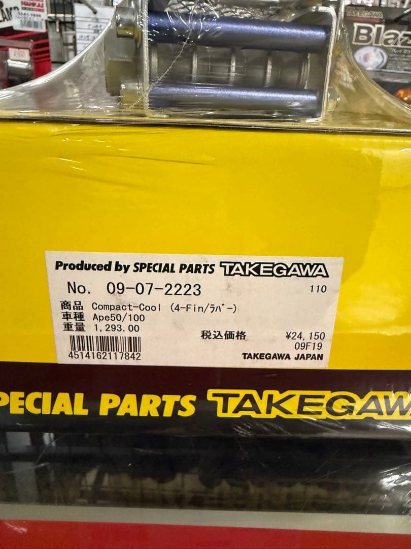 武川オイルクーラー エイプ50/100