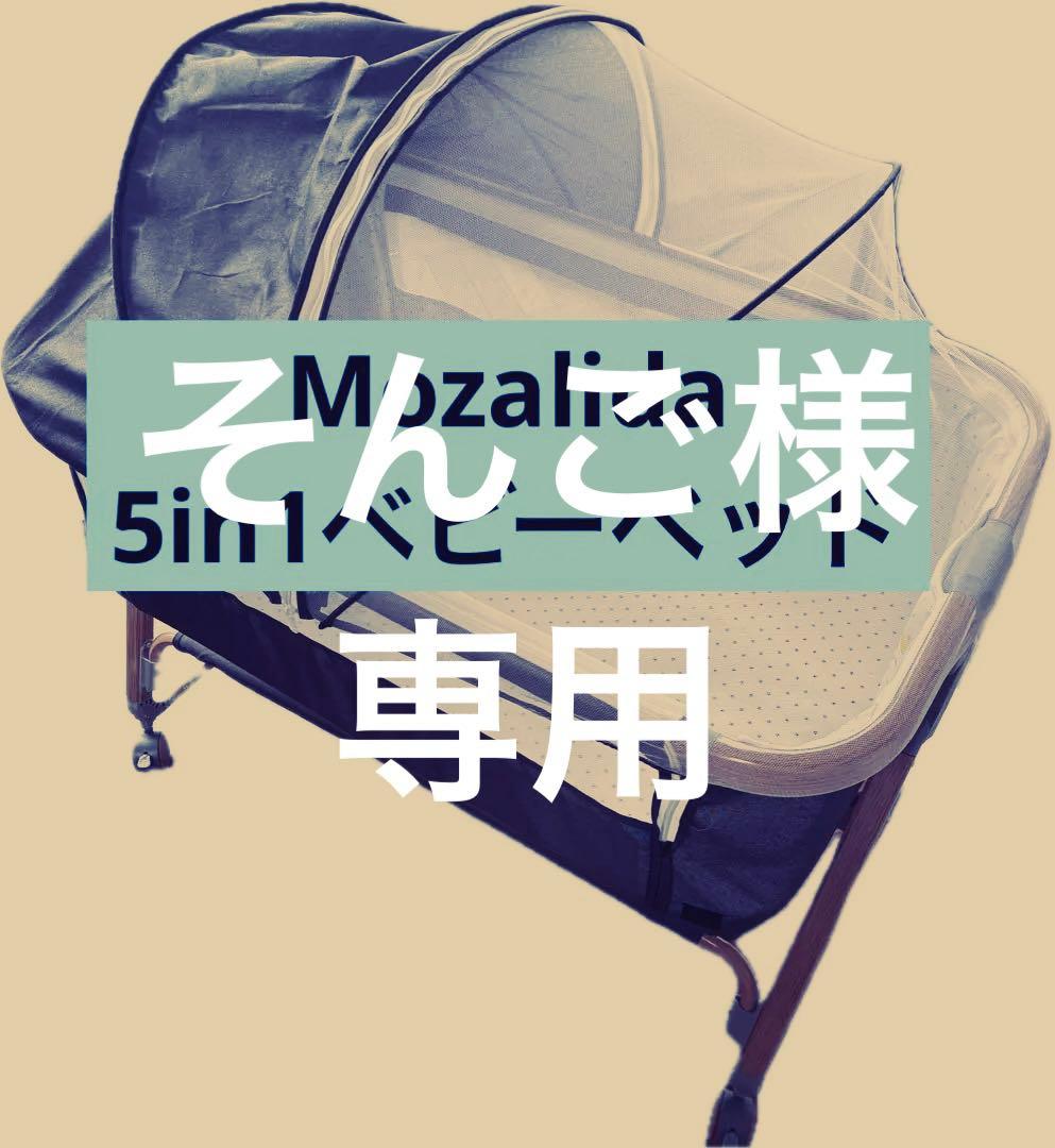 Mozalida折りたたみベビーベッド グレー　メッシュカバー付き