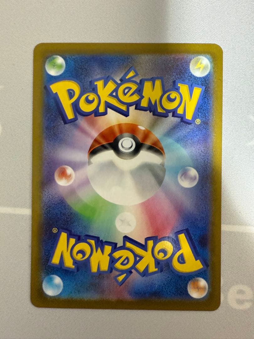 メガオーダイルex SAR仕様 763/742