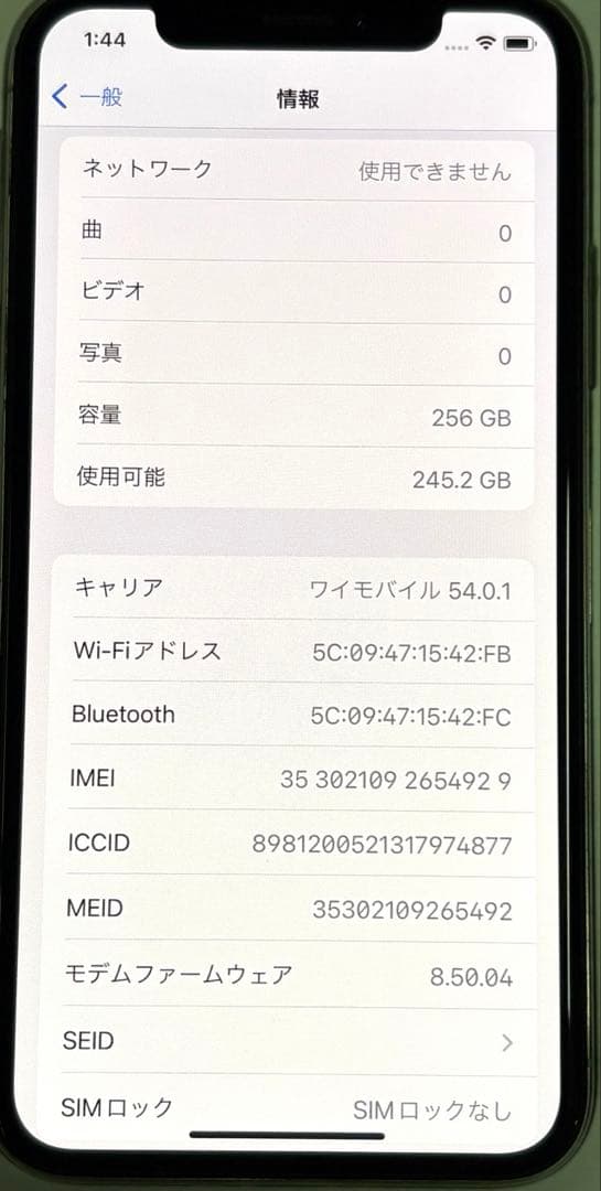(値下げしました！)Apple iPhone X 256GB シルバー 箱付き