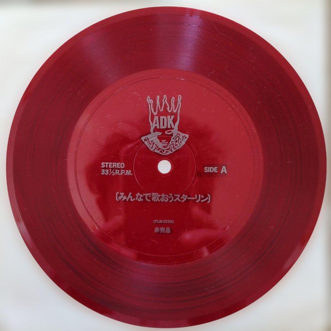 TAM　VoI.1（元スターリン）