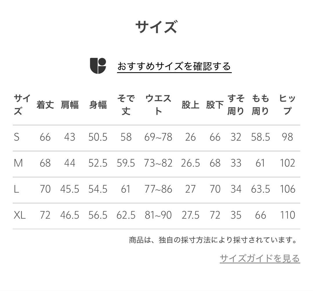 BEAUTY&YOUTH サキソニー セットアップ　ジャケット＆イージーパンツ