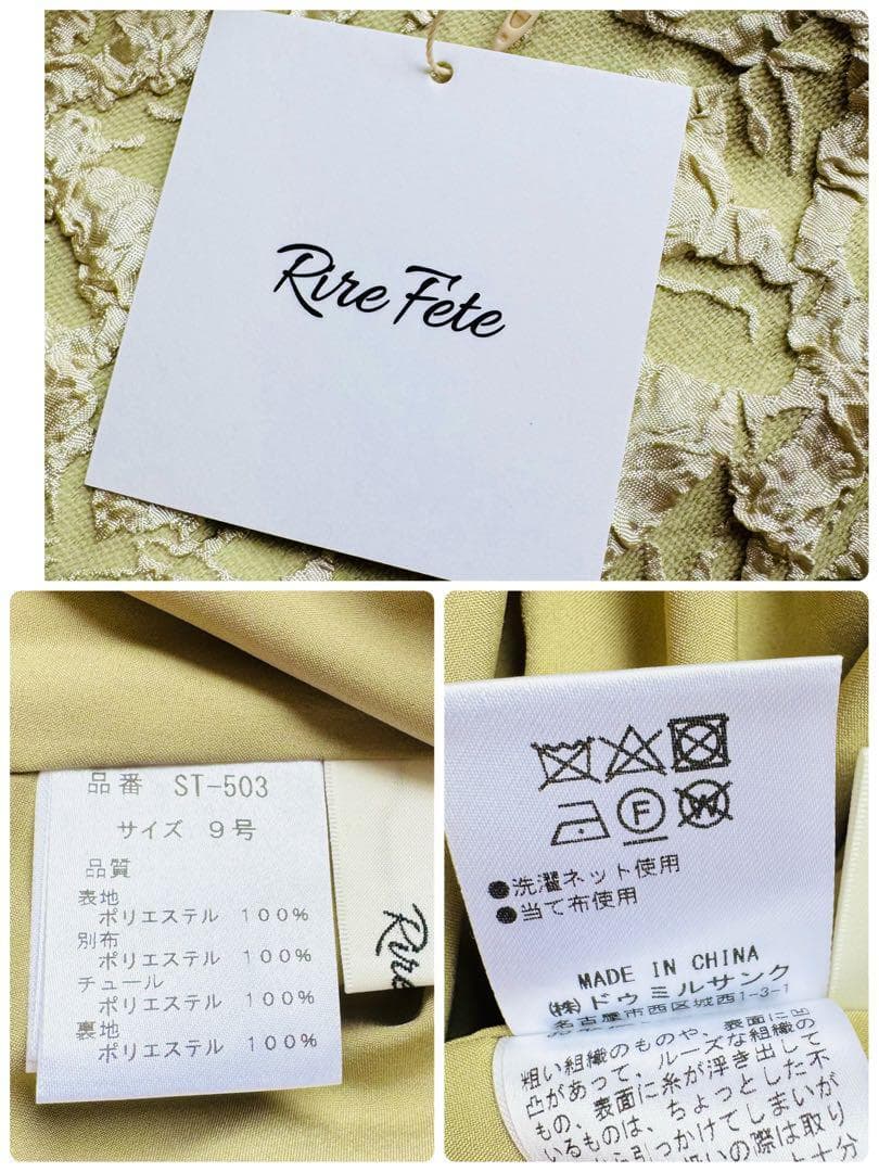 【新品未使用】Rire Fete ふくれジャガードバックリボンドレス ワンピース