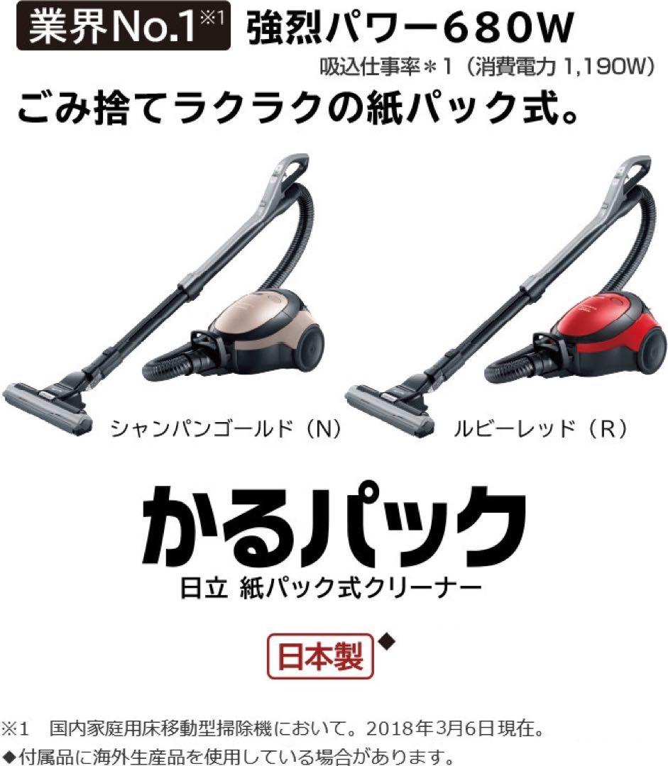 日立掃除機　cv-pe300 ルビーレッド