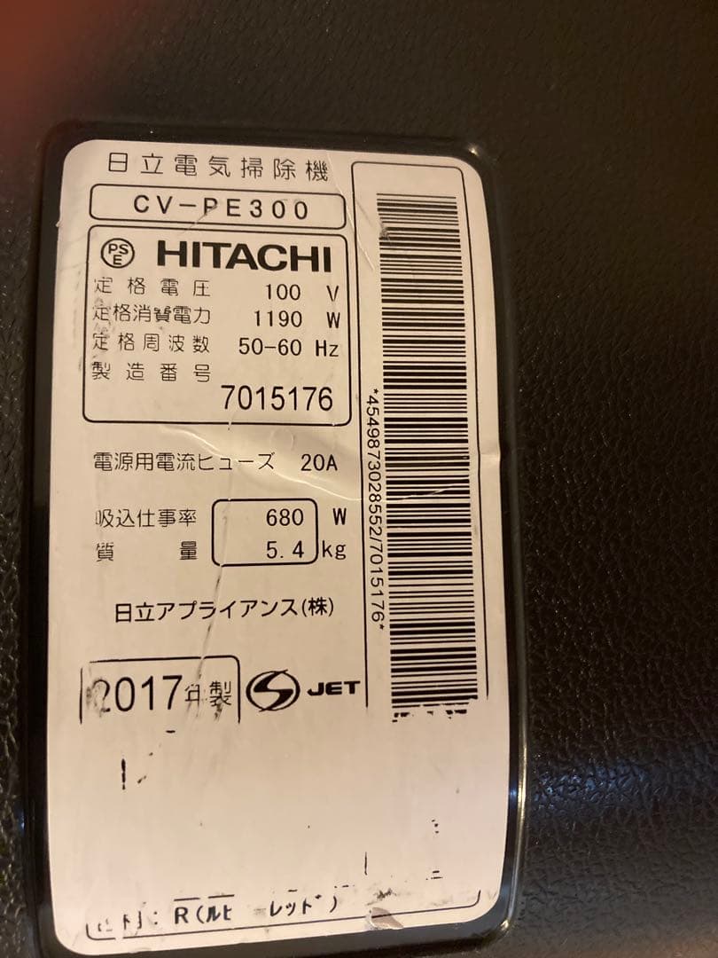 日立掃除機　cv-pe300 ルビーレッド