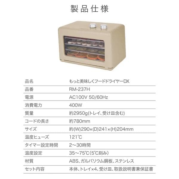 高温調理でよりパリパリ感がでて美味しく、栄養が高いNEWフードドライヤーDX