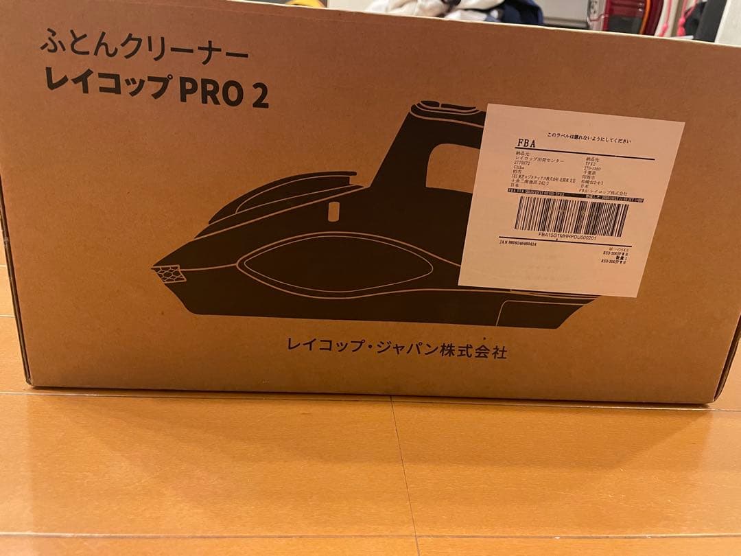 raycop PRO2 ふとんクリーナー 本体 ホワイト