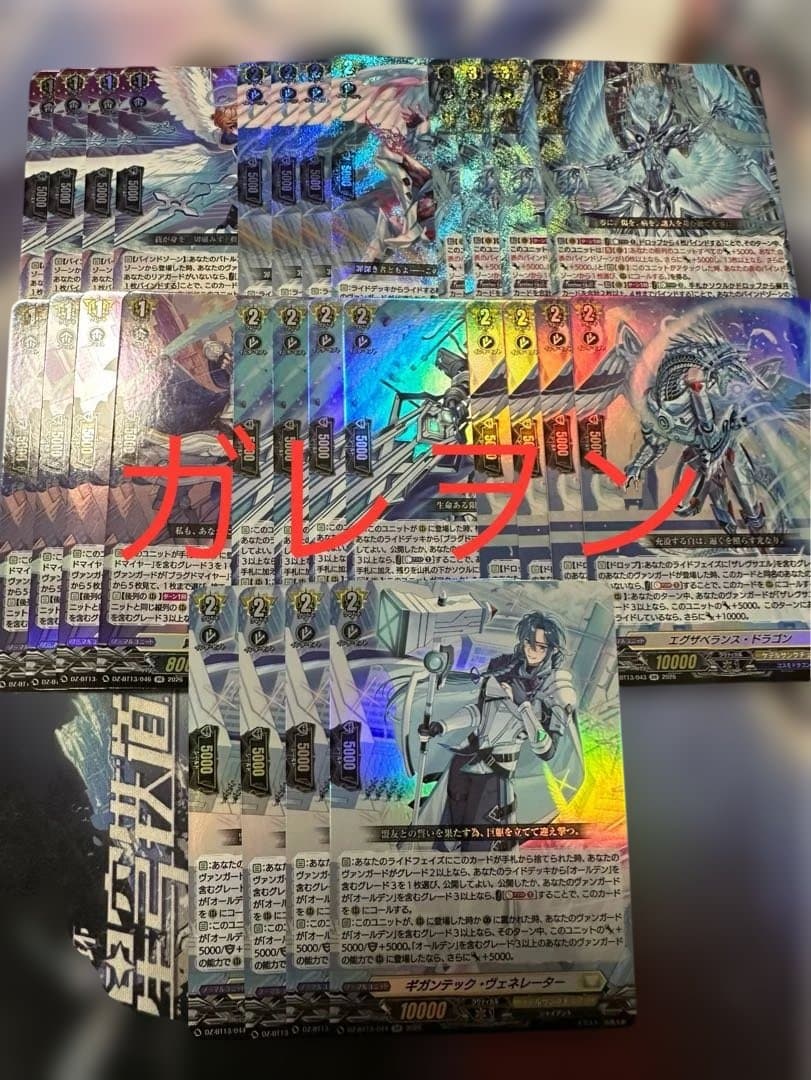 ヴァンガード　幻真星戦　ケテルサンクチュアリ　RRR以下4コン 即日発送