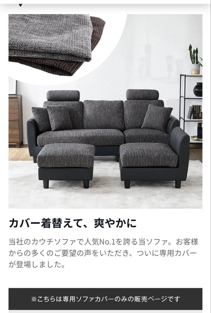 WATANABEカウチソファ 4人掛け LOWYA ハイバック 直接手渡し