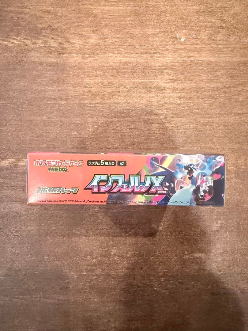 ポケモンカードゲーム インフェルノX 即日発送