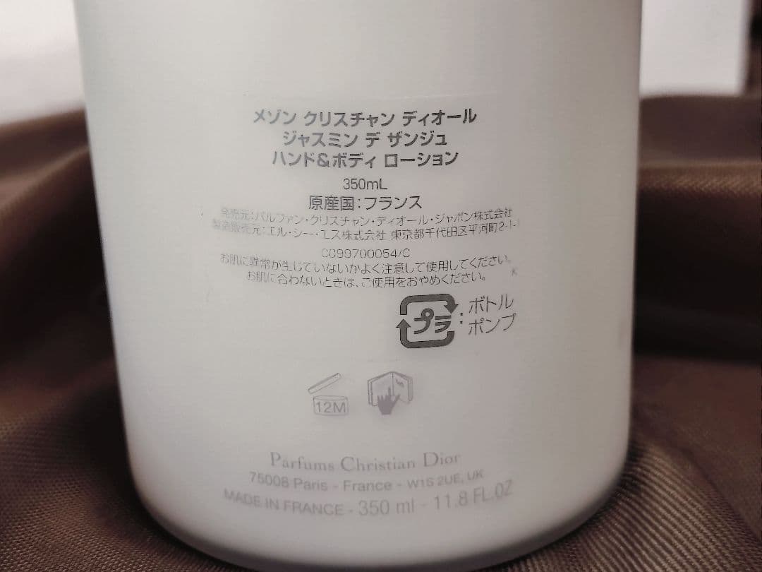 【新品】ディオール ハンド＆ボディローション•巾着袋付き　(更にオマケ付き）