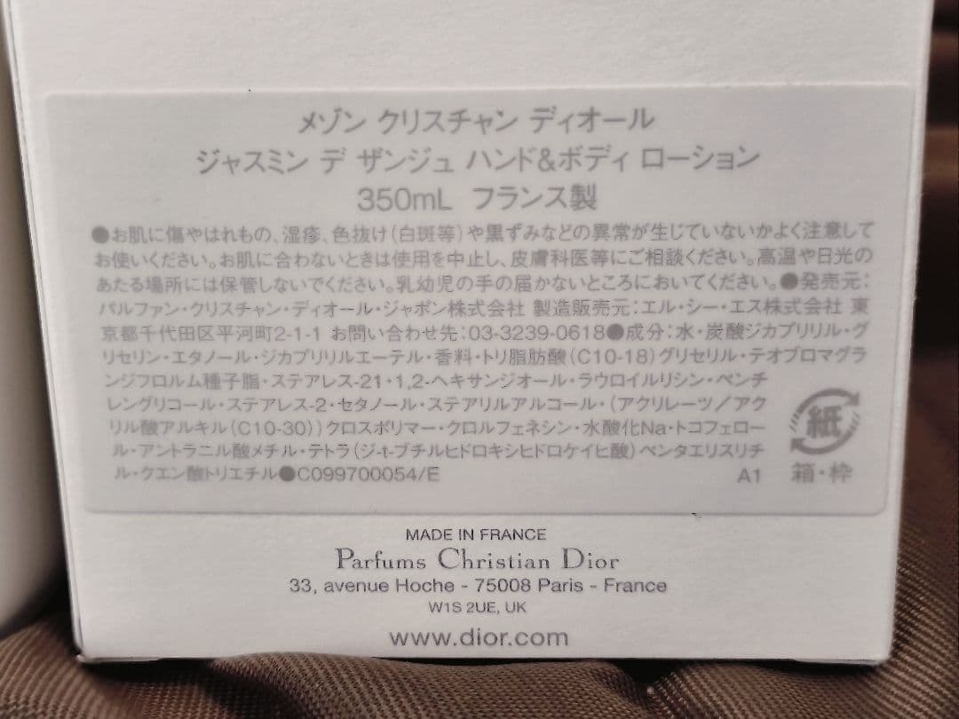 【新品】ディオール ハンド＆ボディローション•巾着袋付き　(更にオマケ付き）