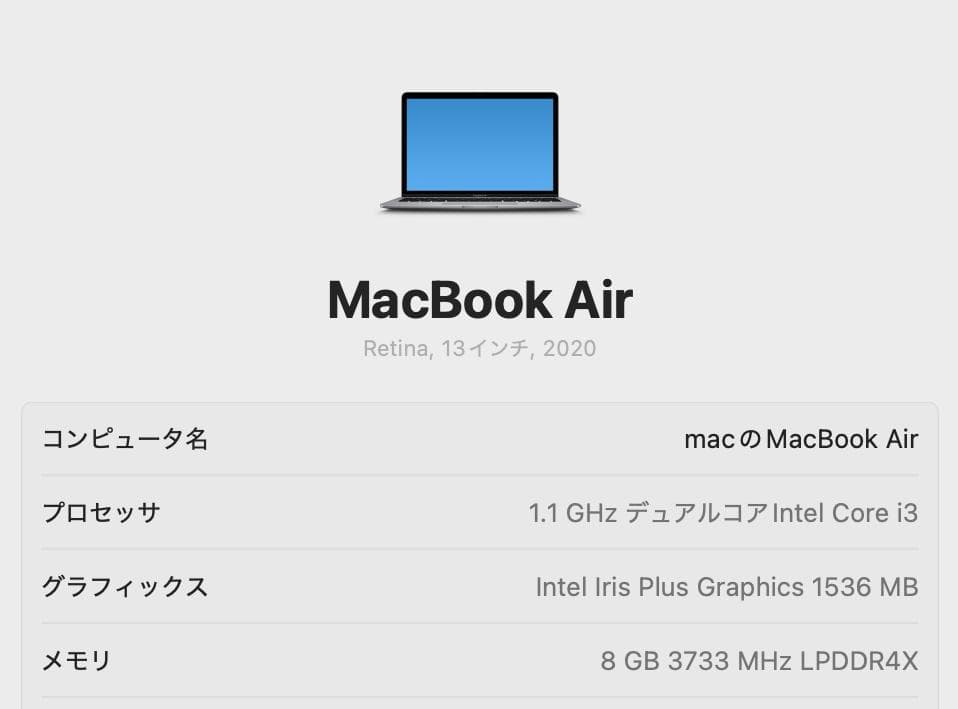 超美品 MacBook Air 2020 Core i3 8G SSD 1TB