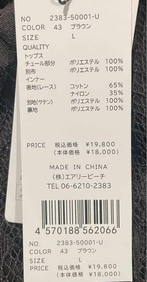 【新品】ANDRESD アンドレスド ドレス ワンピース オケージョンドレス