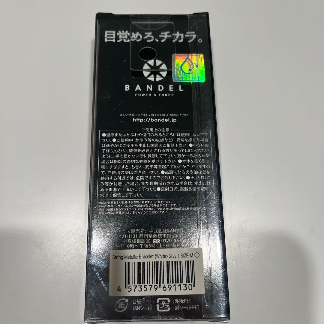 tenkoBANDEL 12点セット