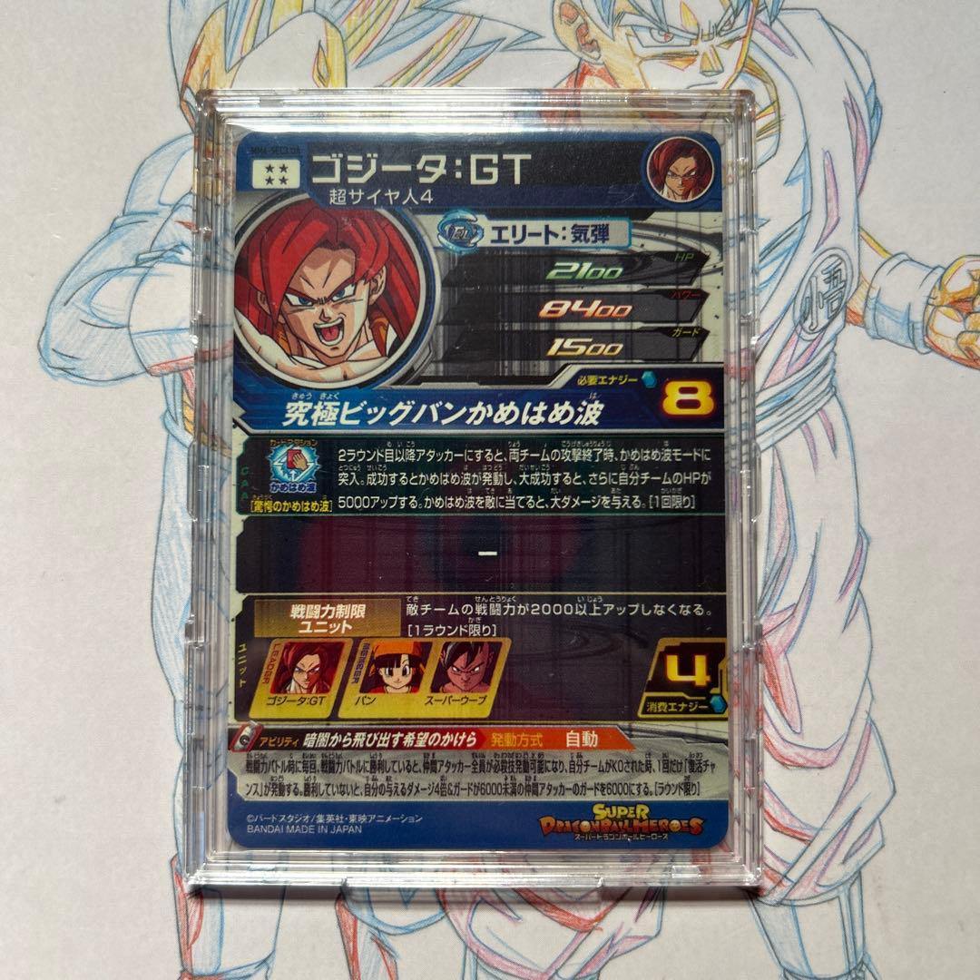 ドラゴンボールヒーローズ⭕️ゴジータgt⭕️mm6-sec3 da