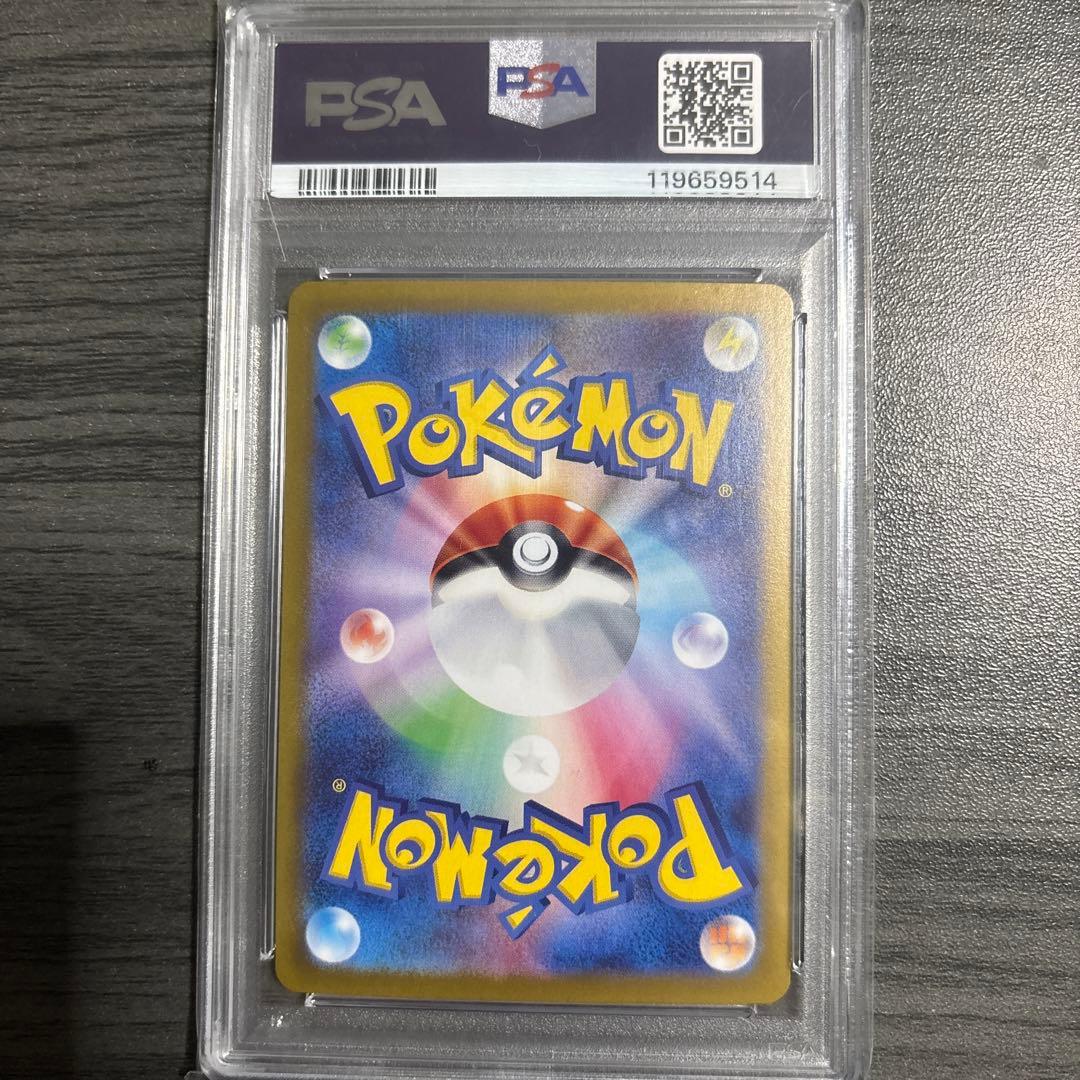 ニンフィアex sar psa10