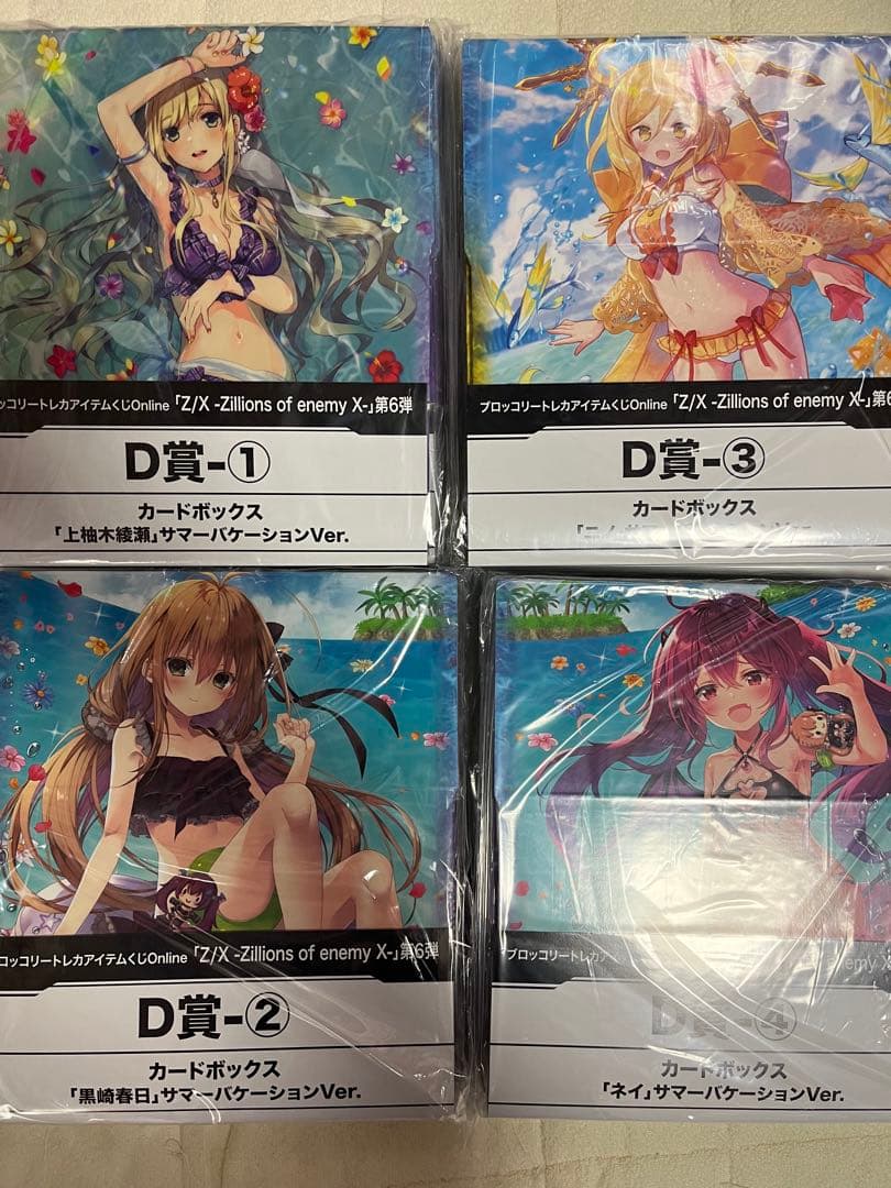 ゼクス トレカアイテムくじ まとめ売り