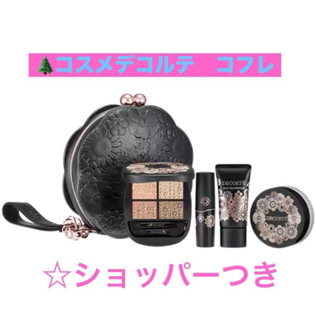 コスメデコルテ　2025 ホリデー　エターナル　ブルーム　コレクション　新品