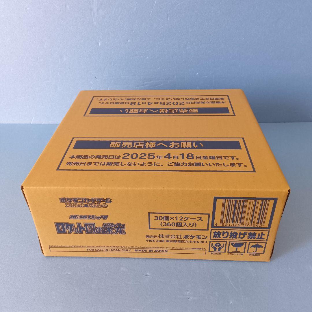 さ*う様 ポケモンカード ロケット団の栄光 1カートン 未開封